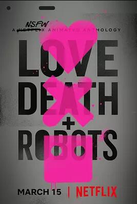 爱死亡和机器人第一季