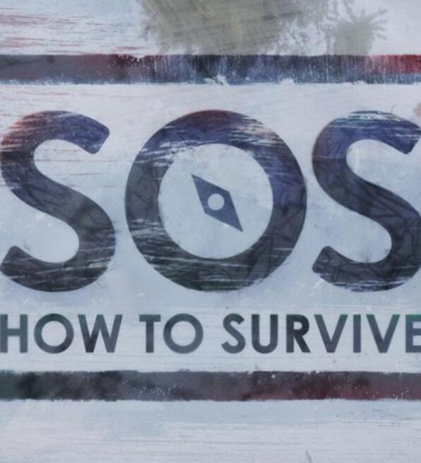 求生绝技SOS第二季